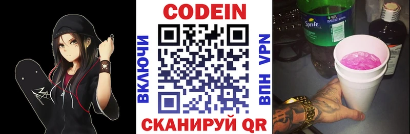 Кодеиновый сироп Lean напиток Lean (лин)  купить наркотик  Мамоново 
