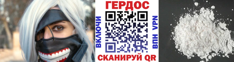 Героин белый  Мамоново 
