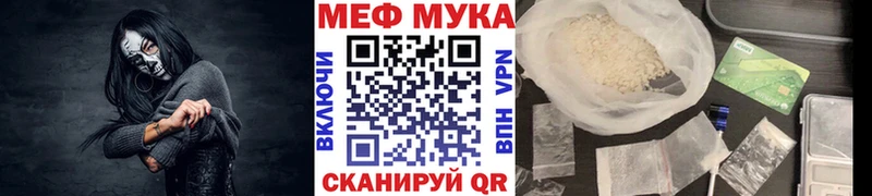 Меф мяу мяу  МЕГА рабочий сайт  Мамоново 